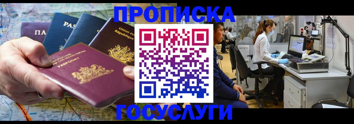 прописка ребенка в Лебедяни