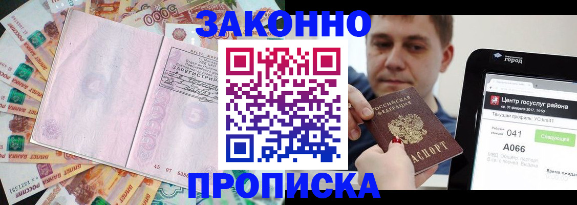 прописка для кредита в Лебедяни